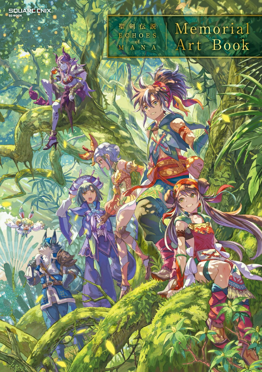 聖剣伝説 ECHOES of MANA Memorial Art Book