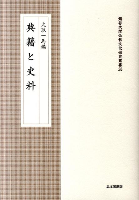 �T�ЂƎj��  ���J��w�������������p��  [ ����n ]