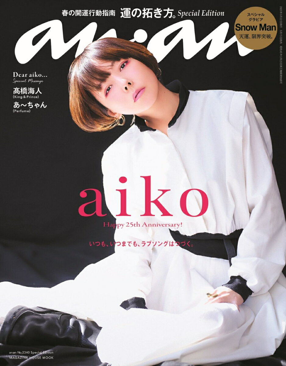 anan No.2340 Special Edition