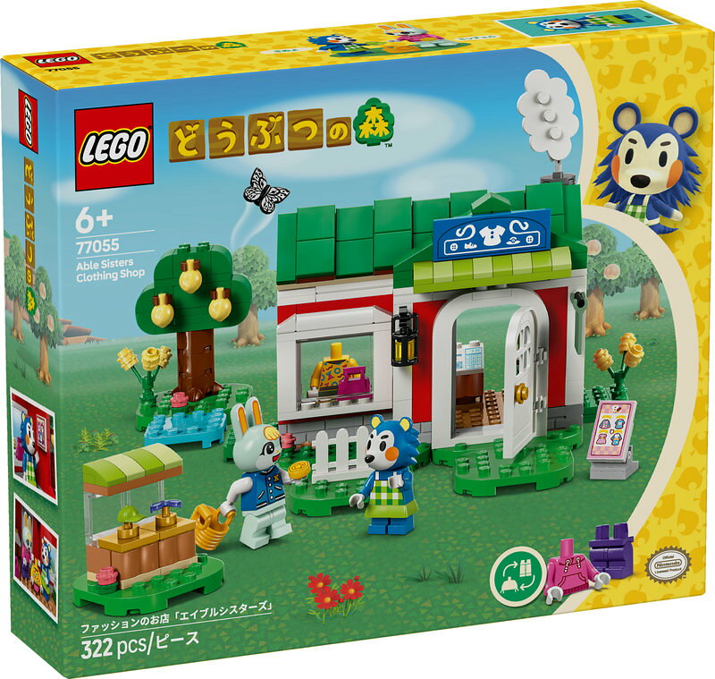 レゴ(LEGO) どうぶつの森 ファッションのお店「エイブルシスターズ」 77055 [ おもちゃ 玩具 プレゼント 6歳 7歳 8歳 ]