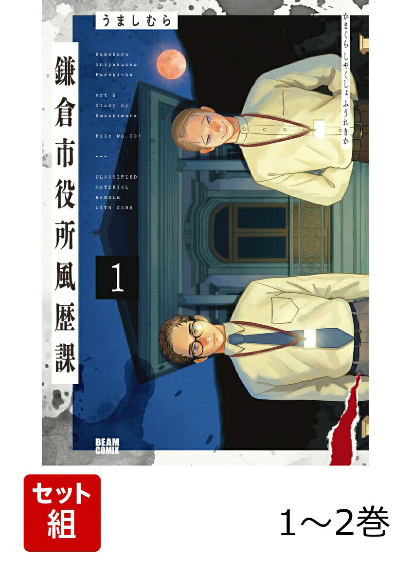 楽天市場】鎌倉涼の通販