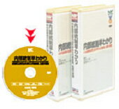 DVD＞内部統制早わかり （＜DVD＞） [ トーマツ（監査法人） ]