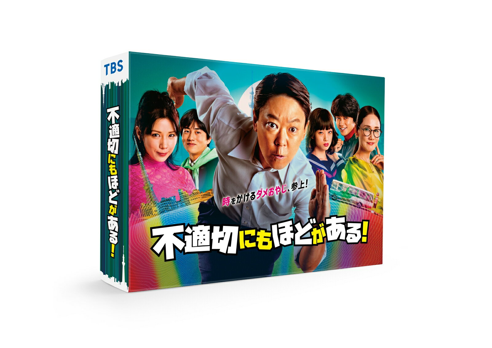 主演・阿部サダヲ × 脚本・宮藤官九郎
昭和のダメおやじが令和にタイムスリップ！
「不適切」発言が令和の停滞した空気をかき回す！

◆主演・阿部サダヲ×脚本・宮藤官九郎×プロデュース・磯山晶！
『池袋ウエストゲートパーク』、『木更津キャッツアイ』、『タイガー＆ドラゴン』と今も愛される作品を届けた3人が、令和の時代に新たな作品を生み出す！

◆ひょんなことから令和へタイムスリップしてしまう“昭和のおじさん”小川市郎を阿部サダヲ！
共演は令和のシングルマザー・渚を仲里依紗、令和から昭和に息子と共にタイムスリップする社会学者・サカエを吉田羊、とあるアイドルを完コピする男“ムッチ先輩”を磯村勇斗！
市郎の一人娘・純子を河合優実、サカエの息子・キヨシを坂元愛登。
さらに山本耕史、古田新太、三宅弘城、袴田吉彦、中島歩ら、個性豊かなキャストが集結！
毎話登場する豪華ゲスト俳優にも注目！

◆“不適切”発言連発！コンプライアンス意識の低い“昭和のおじさん”がコンプラで縛られた令和の人々に考えるキッカケを与えていく、意識低い系タイムスリップコメディ！
時代とともに変わっていいこと、変えずに守るべきことを見つめ直す、今だからこそお届けしたい宮藤官九郎脚本のオリジナルドラマ。

◆劇中のミュージカルシーンや注釈テロップ、昭和時代のシーンなどがSNSを中心に話題に！昭和と令和のあるあるが幅広い世代から注目を集める！

主演・阿部サダヲ × 脚本・宮藤官九郎
昭和のダメおやじが令和にタイムスリップ！
共演には仲里依紗 × 吉田羊 × 磯村勇斗
最高のキャストでお送りする意識低い系タイムスリップコメディ！！
昭和のダメおやじの「不適切」発言が令和の停滞した空気をかき回す！

主人公・小川市郎（おがわ・いちろう）は、ひょんなことから1986年から2024年の現代へタイムスリップしてしまう“昭和のおじさん”。
コンプライアンス意識の低い“昭和のおじさん”の市郎からは、令和ではギリギリ“不適切”発言が飛び出す。
しかし、そんな市郎の極論が、コンプラで縛られた令和の人々に考えるキッカケを与えていくことに。 
昭和から令和へ、時代は変わっても、親が子を想う気持ち、子が親を疎ましく想う気持ち、誰かを愛する気持ちという変わらないものもある。
妻を亡くした市郎とその一人娘、そしてタイムスリップしたことで出会う人々との絆を描くヒューマンコメディの要素も持つ完全オリジナルストーリー。

※収録内容は変更となる場合がございます。