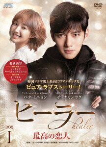 ヒーラー〜最高の恋人〜 DVD-BOX1 [ チ・チャンウク ]