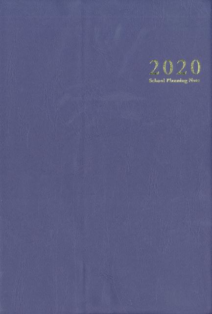 スクールプランニングノート（2020　B） 中学・高校教員向け [ スクールプランニングノート制作委員会 ]