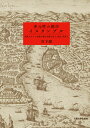 日本人が知らない！ 世界史の原理 [ 茂木誠 ]