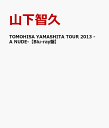 TOMOHISA YAMASHITA TOUR 2013 -A NUDE- 【Blu-ray盤】 [ 山下智久 ]