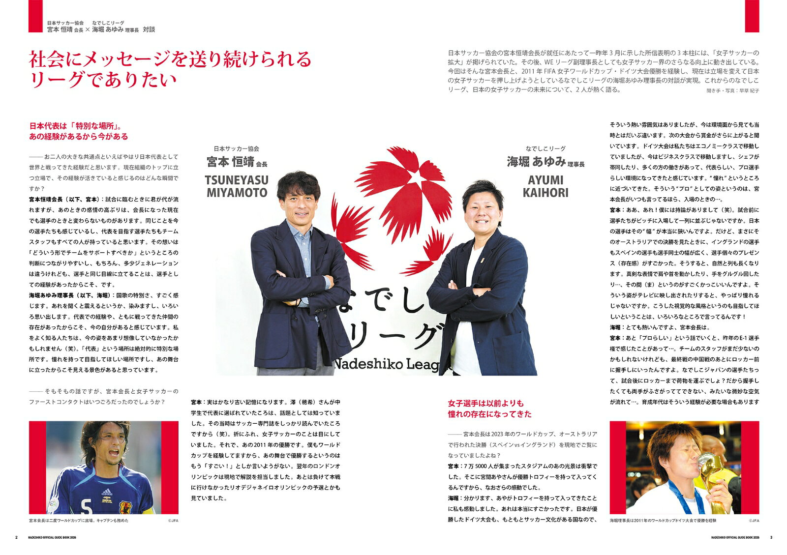 Plenusなでしこリーグオフィシャルガイドブック（2026） （ぴあMOOK） book-21893306 楽天ブックス サンプル画像2