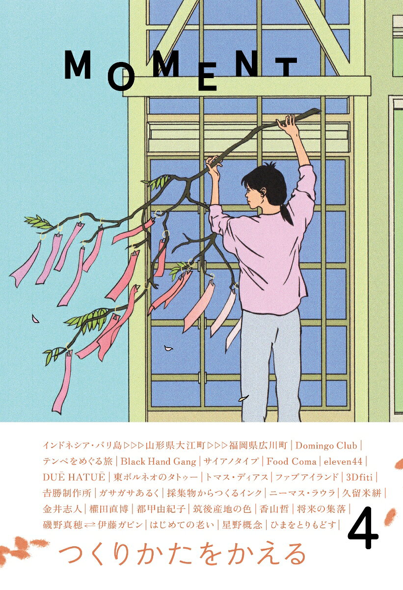 MOMENT（issue 4）