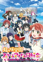 ラブライブ！虹ヶ咲学園スクールアイドル同好会 4 【特装限定版】【Blu-ray】