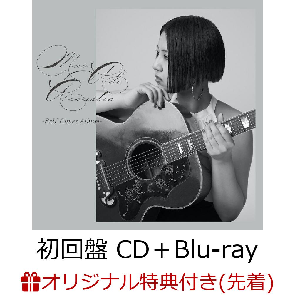 【楽天ブックス限定先着特典】Acoustic -Self Cover Album- (初回盤 CD＋Blu-ray)(アクリルキーホルダー)