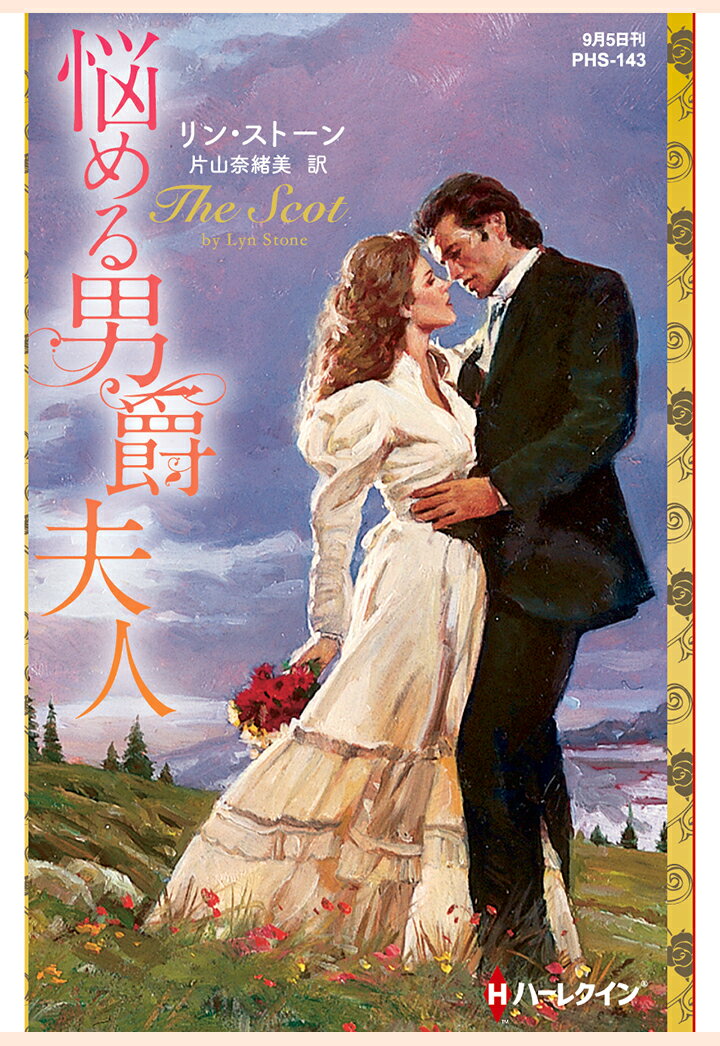 【POD】悩める男爵夫人