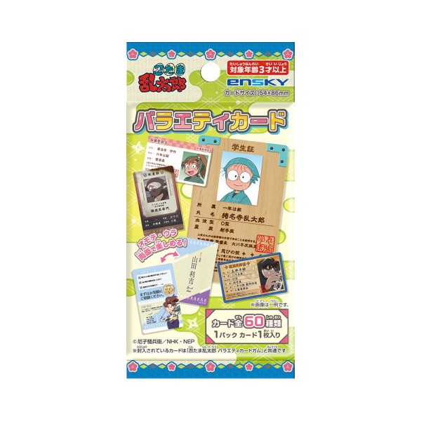 忍たま乱太郎 バラエティカード【1BOX 20パック入り】