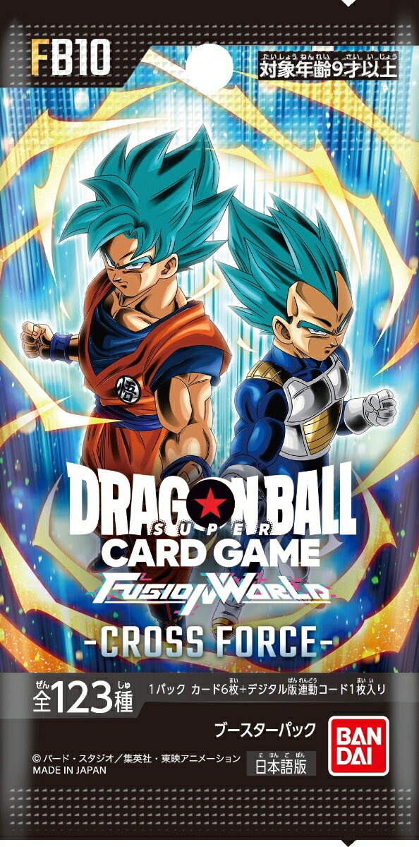 ドラゴンボールスーパーカードゲーム フュージョンワールド ブースターパック CROSS FORCE [FB10]