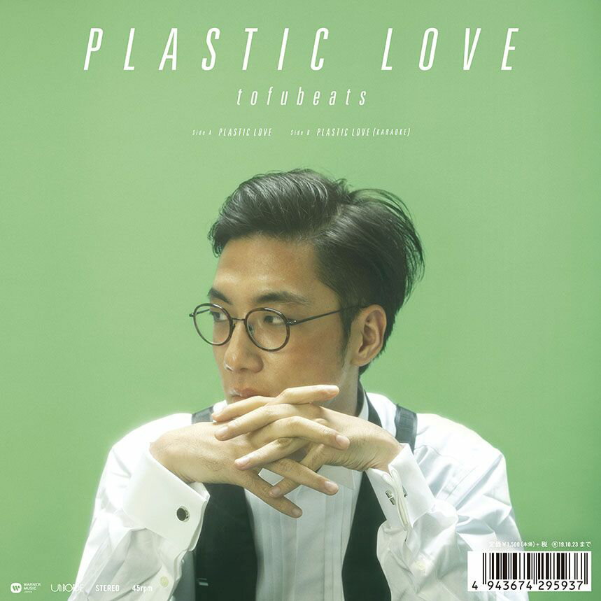 【先着特典】Plastic Love 【アナログ盤】 (ステッカー付き)