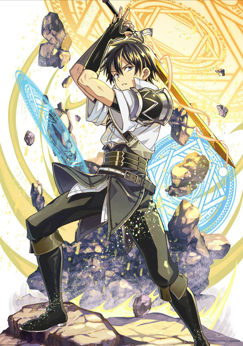 【サイン本】史上最強の魔法剣士、Fランク冒険者に転生する 〜剣聖と魔帝、2つの前世を持った男の英雄譚〜 7