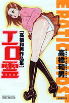 エロ霊