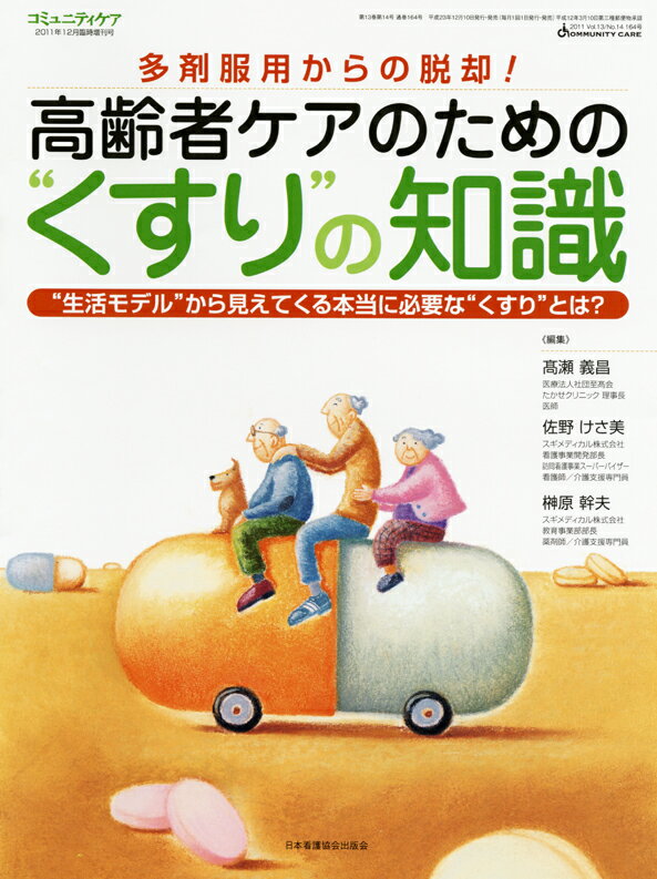 ߥ˥ƥ11ǯ12׻13-14 ǥɤ鸫ƤɬפʡȤ ¿Ѥæѡԥ...