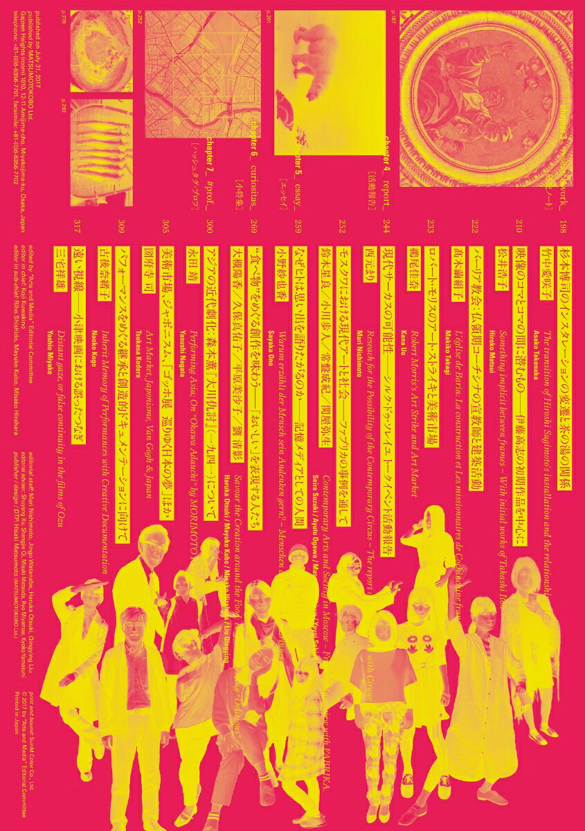 Arts and Media volume 07