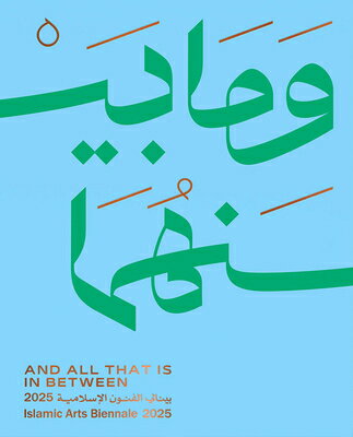 And All That Is in Between: Islamic Arts Biennale 2025 AND ALL THAT IS IN BETWEEN 