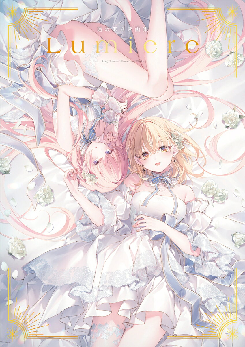 『豚のレバーは加熱しろ』完結を記念し、原作イラストを担当する遠坂あさぎ画集が登場！
新たな描き下ろしイラストも含む、約200点を掲載！

『豚のレバーは加熱しろ』文庫収録イラスト・SNS投稿イラスト・フェアイラストほか多数収録。
ここだけの描き下ろしイラストも！
逆井卓馬書き下ろし「豚レバ」短編『水着を見なきゃ帰れない』も掲載。

さらに、『ガーリー・エアフォース』文庫・電撃文庫MAGAZINE収録イラスト・アニメブルーレイジャケットほか、
『電ちゃん』『青ブタ』『ななつま』応援イラストに至るまで収録。
描きおろしイラストのメイキングも掲載した、ファン必携の一冊です！