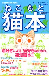 猫本