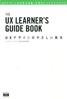 9784844365938 - 2024年UXデザインの勉強に役立つ書籍・本まとめ