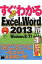 狼ExcelWord2013 Windows87б [ ͵ ]