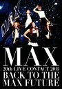 楽天楽天ブックスMAX 20th LIVE CONTACT 2015 BACK TO THE MAX FUTURE [ MAX ]