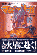第2巻