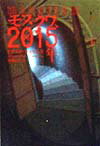 モスクワ、2015年（下）