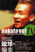nakata．net tv