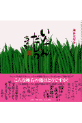 いんげんだもの