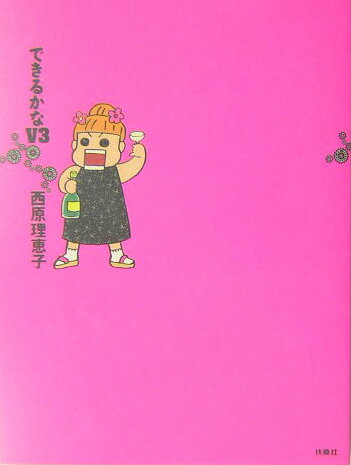 �Ǥ��뤫��V3