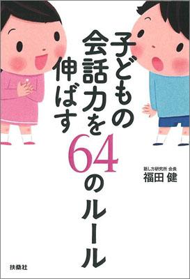 �Ҥɤ�β����Ϥ򿭤Ф�64�Υ�-��