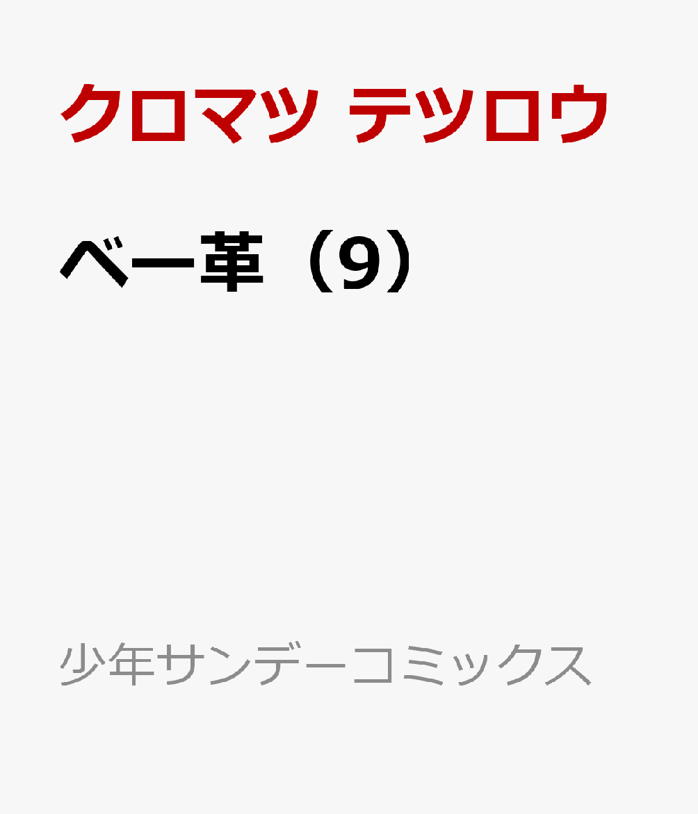 製品画像：21位