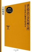 はじめてのハングル「超」入門