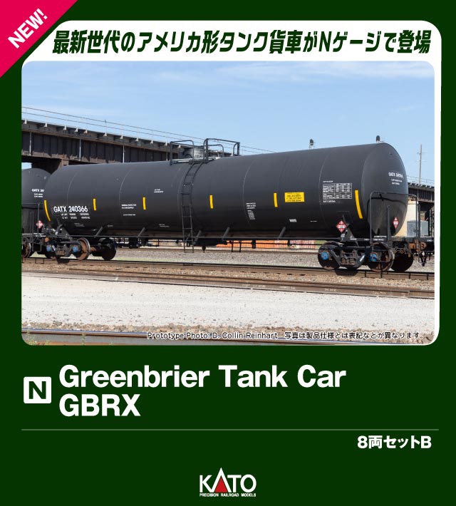 Greenbrier Tank Car 8 Car Set, GBRX Set B 【106-4802】 (鉄道模型 Nゲージ)
