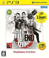 龍が如く OF THE END PS3 the Bestの画像