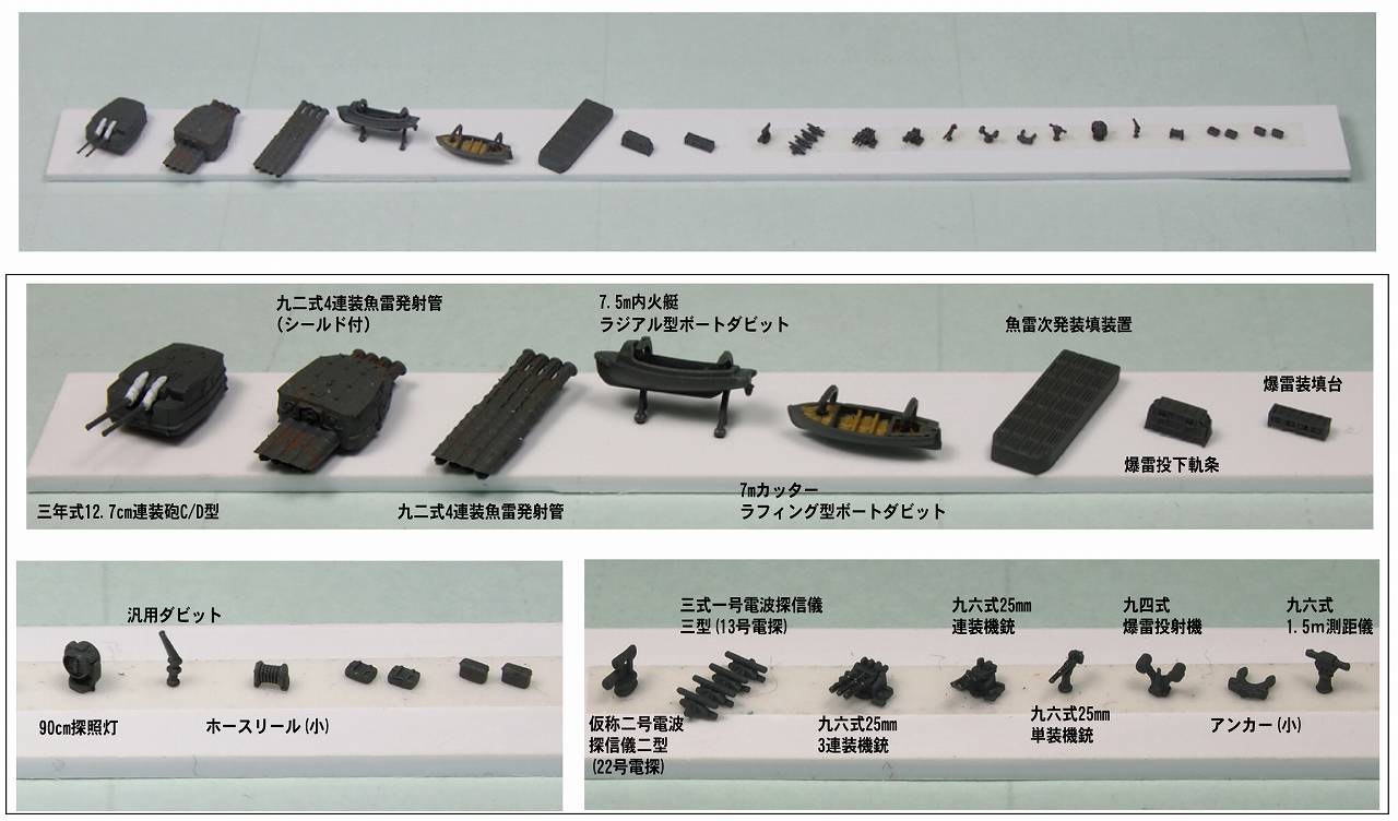 1/700 �� WWII ���ܳ��� �����������å� 5 ��NE05�� (�ץ��ǥ�)