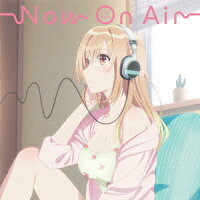 【楽天ブックス限定先着特典】TVアニメ『声優ラジオのウラオモテ』オープニング・テーマ「Now On Air」【通常盤】(L判ブロマイド(複製サイン＆コメント入り))