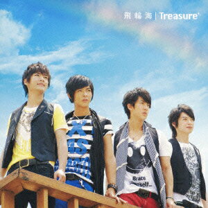 Treasure（初回生産限定・CDのみ） [ フェイルンハイ[飛輪海] ]