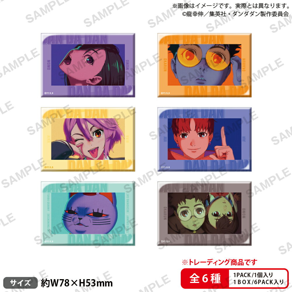 ダンダダン ゲンガテン メタリックマグネットコレクション 全種セットBOX 楽天市場】ダダ(その他|コレクション):ホビーの通販