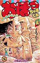 第14巻