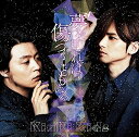 夢を見れば傷つくこともある (初回限定盤B CD＋DVD) [ KinKi Kids ]