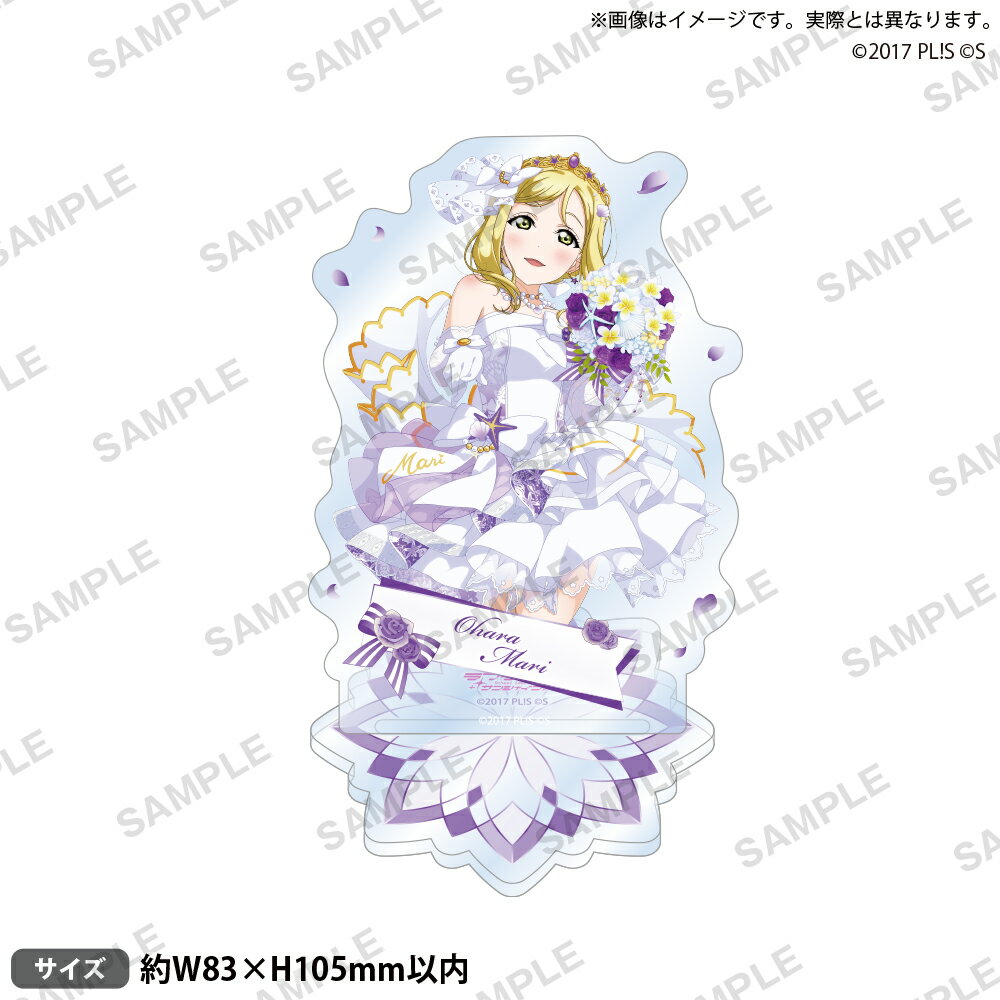 ラブライブ！スクールアイドルフェスティバル アクリルスタンド Aqours シャインブライドver. 小原鞠莉