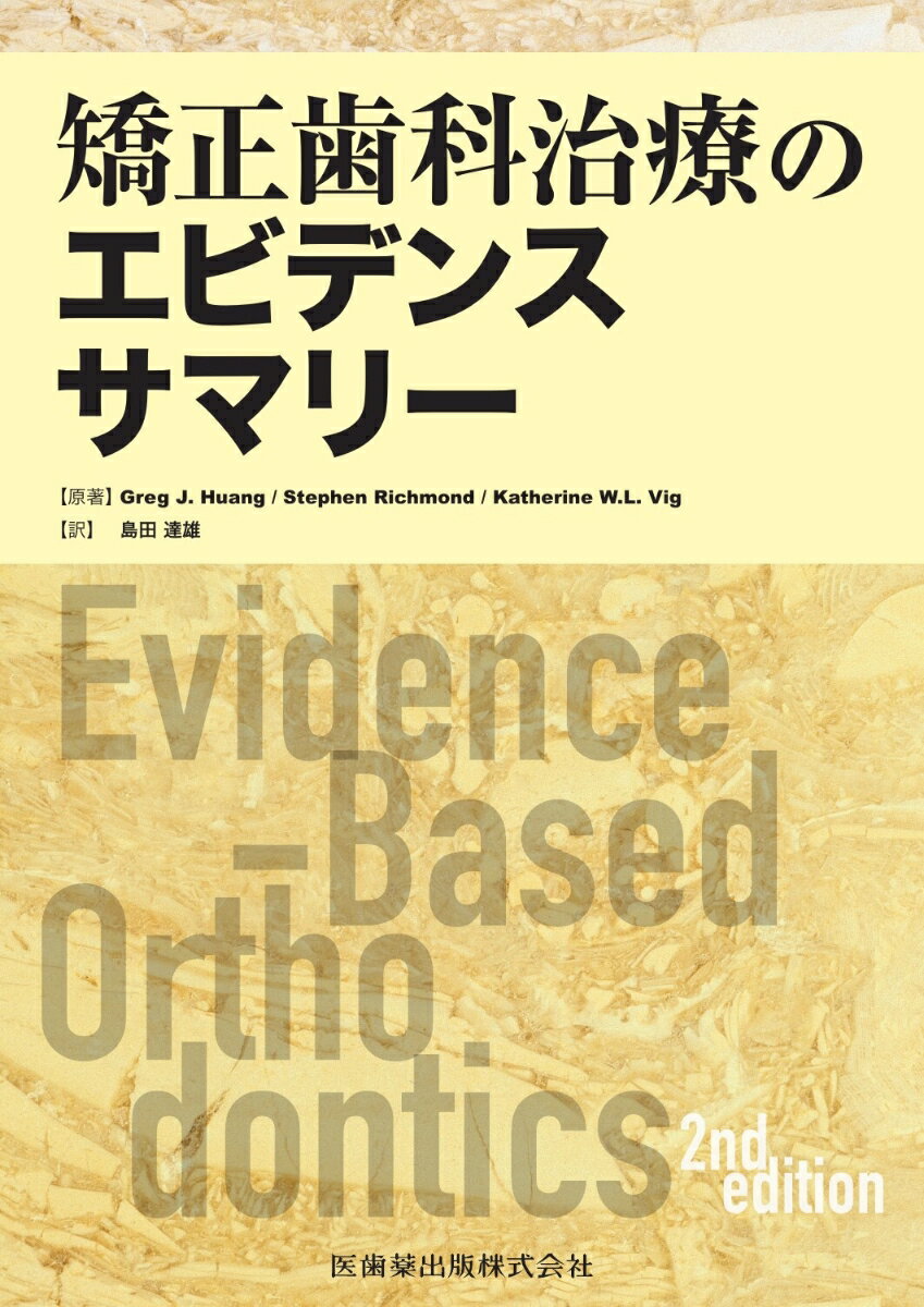 楽天市場】矯正 歯科(本・雑誌・コミック)の通販 楽天市場】矯正 歯科(本・雑誌・コミック)の通販