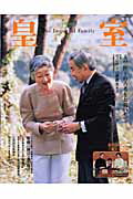 皇室our　imperial　family（第23号）