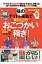 迷える子羊式・株のデイトレ革命で毎日1万円おこづかい稼ぎ！