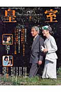 皇室our　imperial　family（第28号）